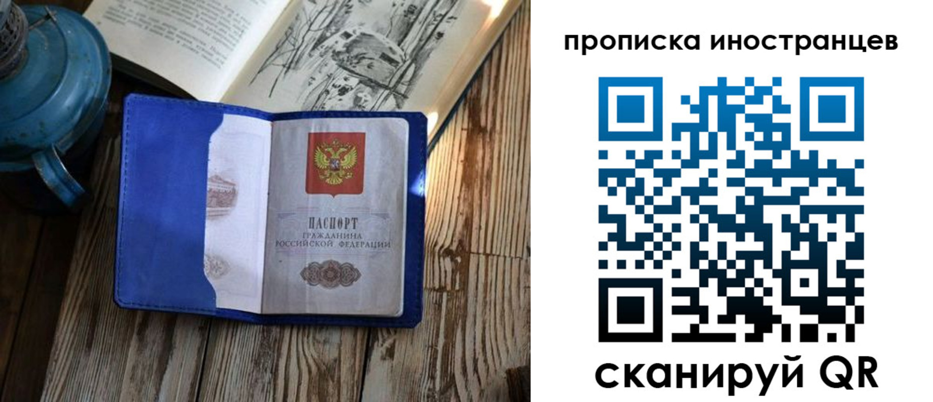 временная регистрация в Морозовске
