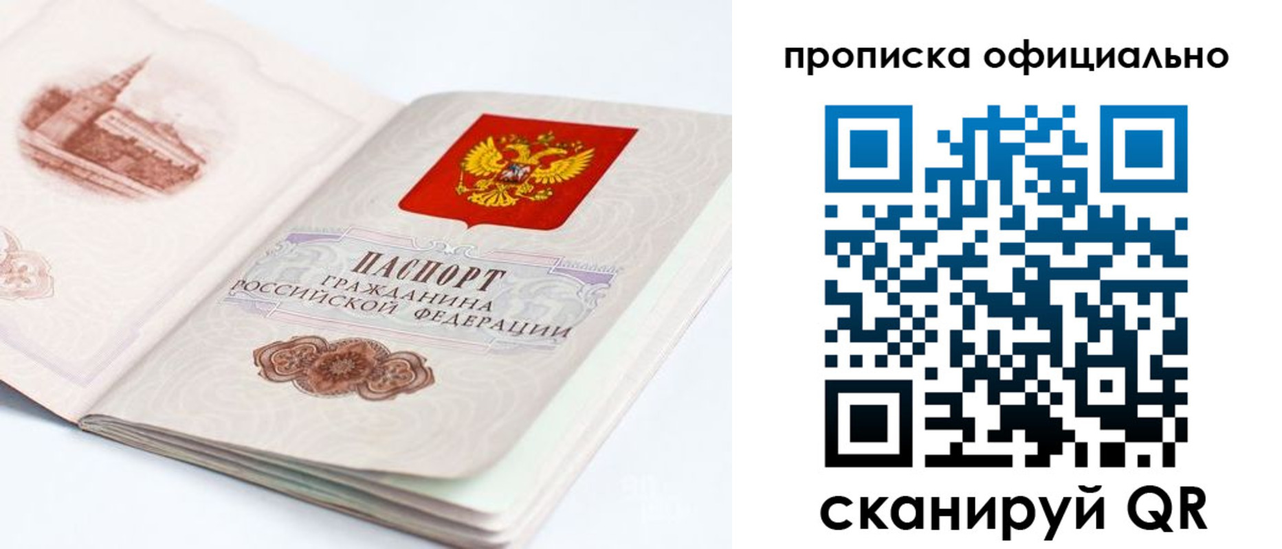 временная регистрация надежно в Морозовске
