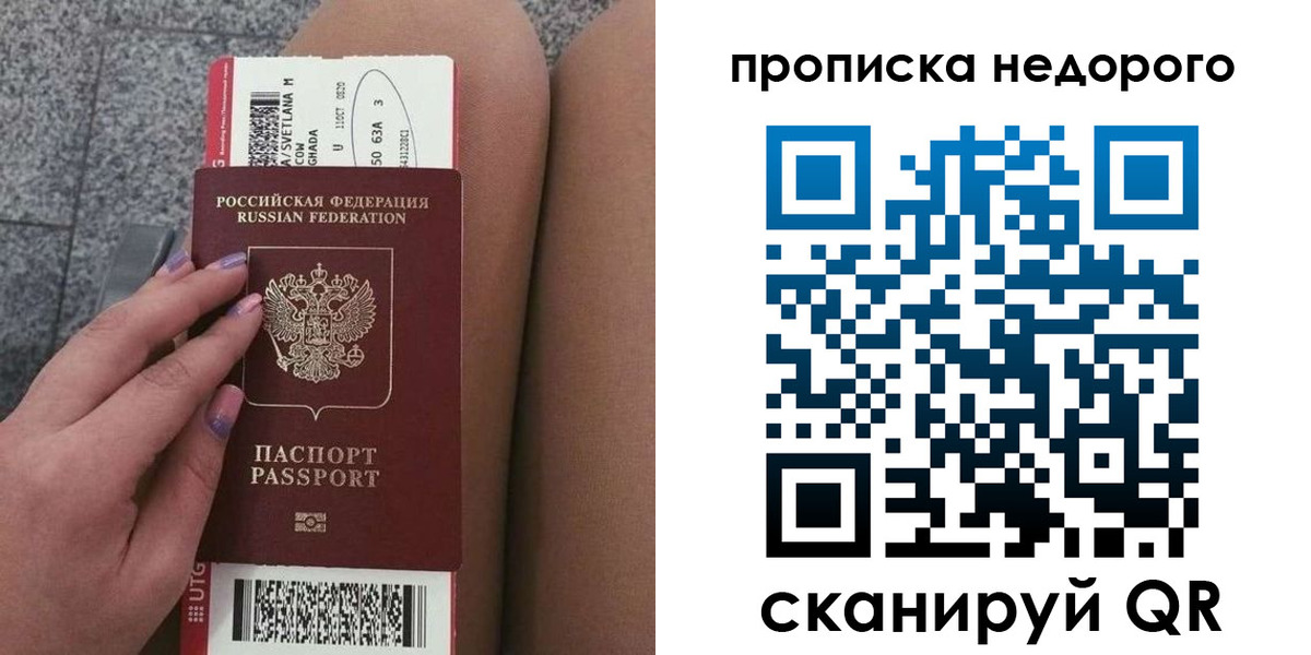 временная регистрация законно в Морозовске
